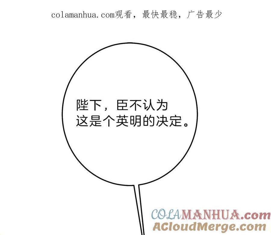 变身成女帝 - 第18话 你是怕了吗？ - 第1张图