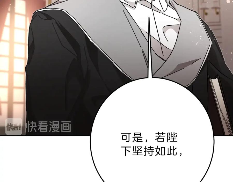 变身成女帝 - 第18话 你是怕了吗？ - 第3张图