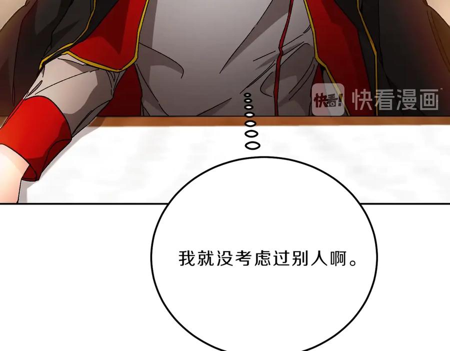 变身成女帝 - 第18话 你是怕了吗？ - 第36张图