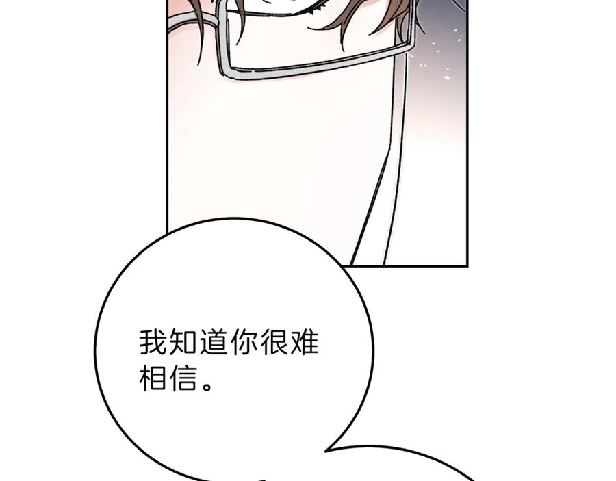 变身成女帝 - 第18话 你是怕了吗？ - 第160张图