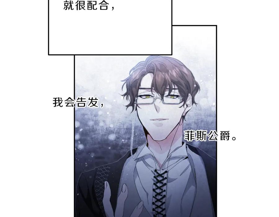 变身成女帝 - 第18话 你是怕了吗？ - 第42张图