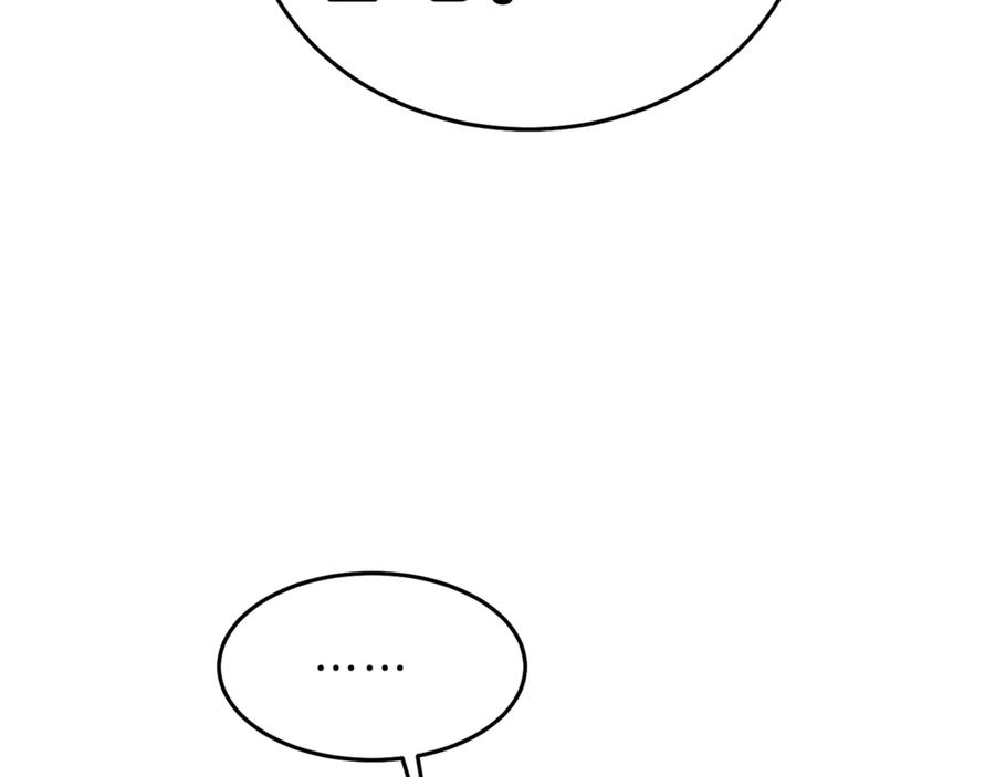 变身成女帝 - 第18话 你是怕了吗？ - 第190张图