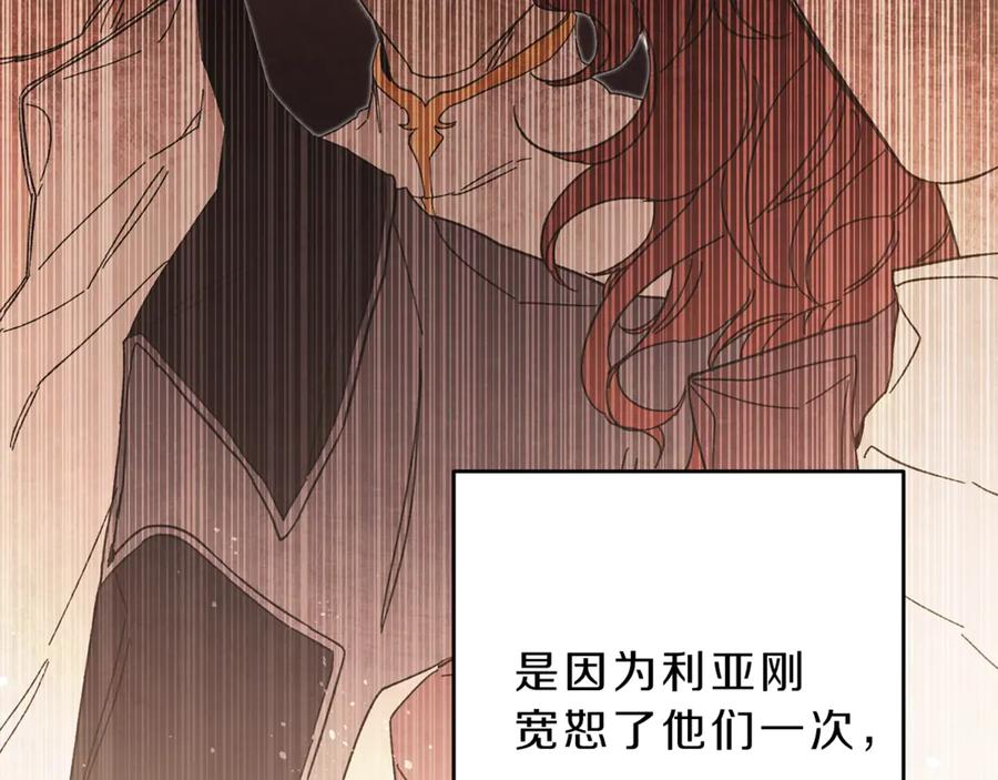 变身成女帝 - 第18话 你是怕了吗？ - 第74张图