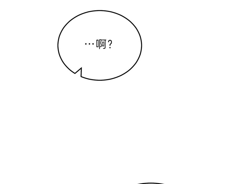 变身成女帝 - 第18话 你是怕了吗？ - 第118张图