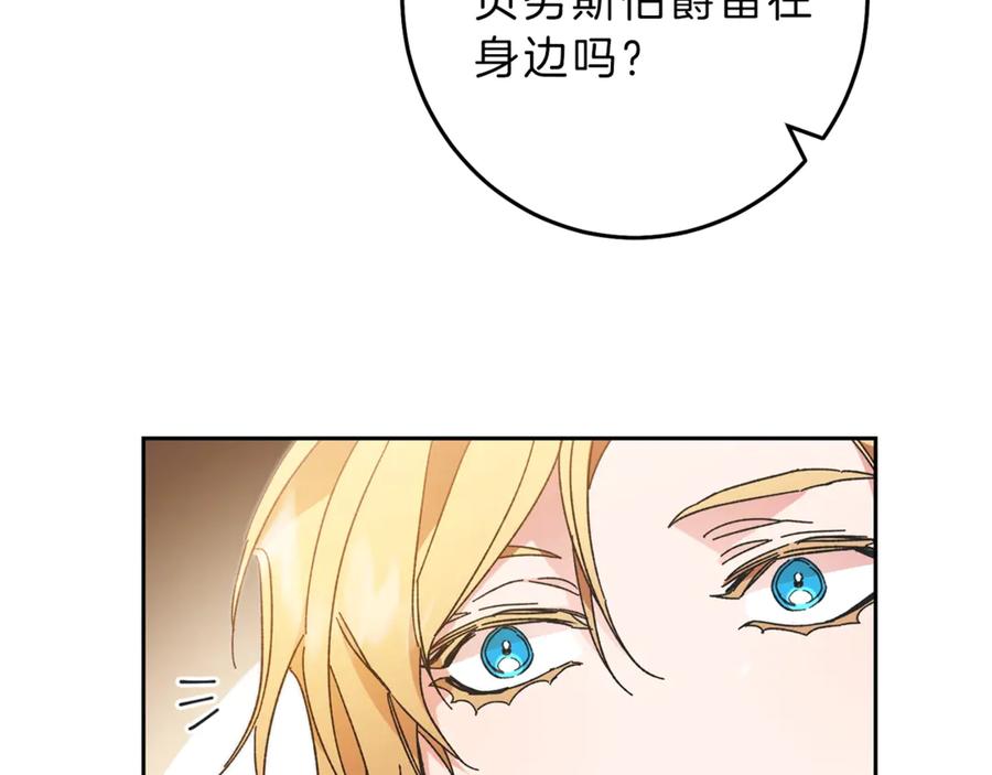 变身成女帝 - 第18话 你是怕了吗？ - 第51张图