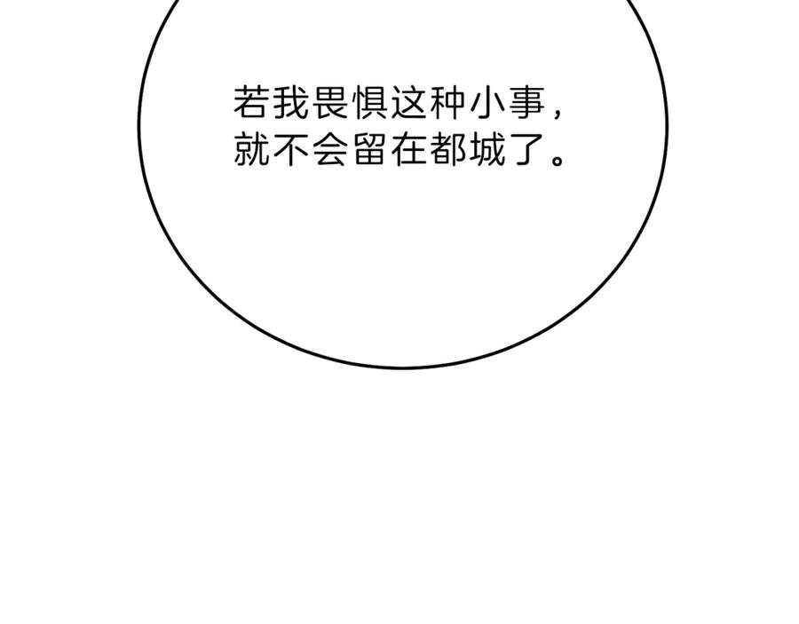 变身成女帝 - 第18话 你是怕了吗？ - 第186张图