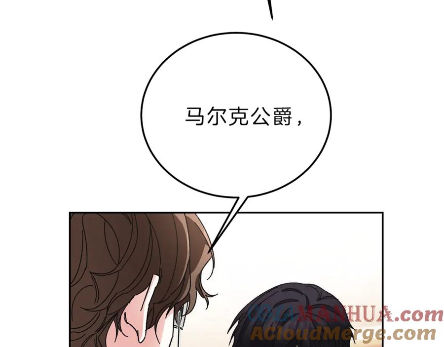 变身成女帝 - 第18话 你是怕了吗？ - 第125张图