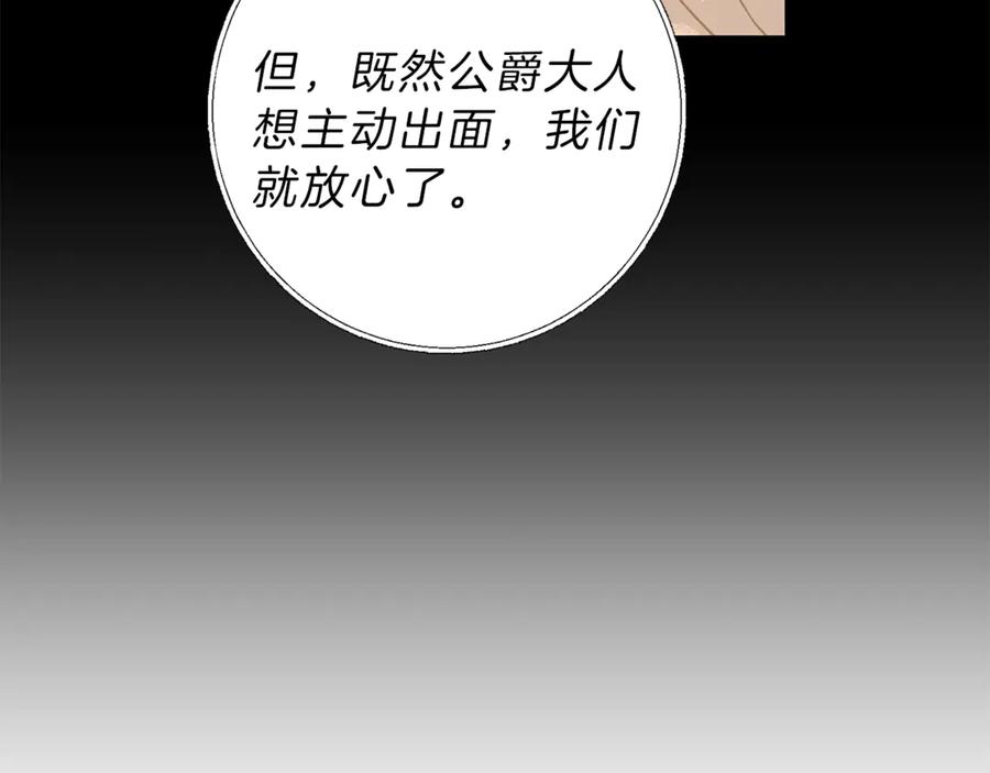 变身成女帝 - 第18话 你是怕了吗？ - 第167张图