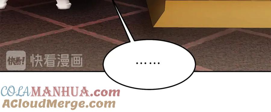 变身成女帝 - 第18话 你是怕了吗？ - 第105张图