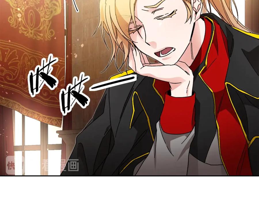 变身成女帝 - 第18话 你是怕了吗？ - 第48张图