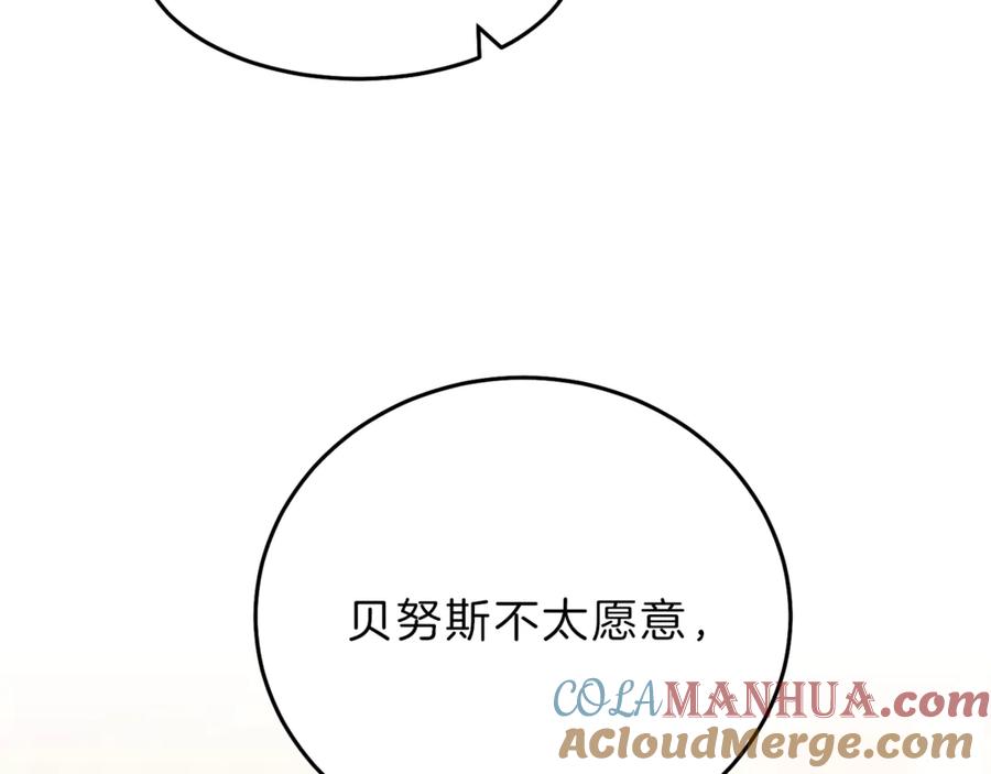 变身成女帝 - 第18话 你是怕了吗？ - 第61张图