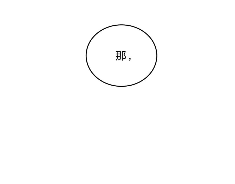 变身成女帝 - 第18话 你是怕了吗？ - 第187张图