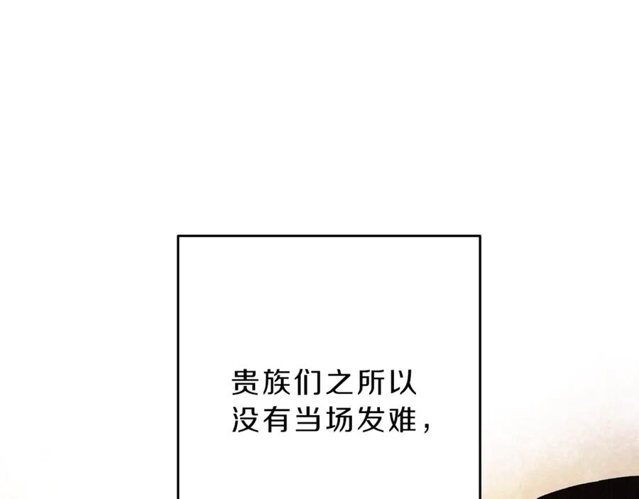 变身成女帝 - 第18话 你是怕了吗？ - 第72张图