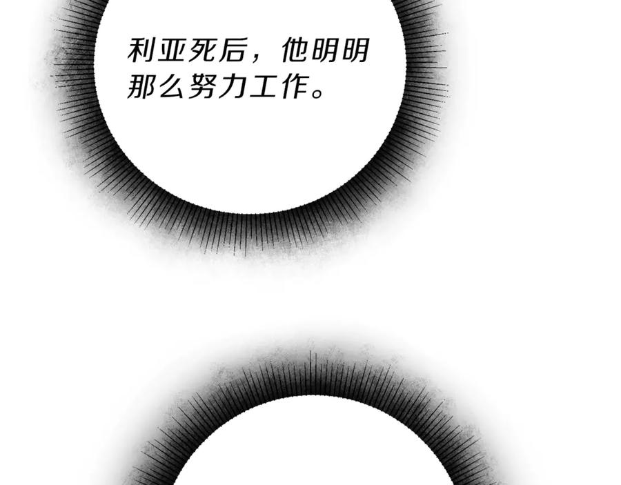 变身成女帝 - 第18话 你是怕了吗？ - 第8张图