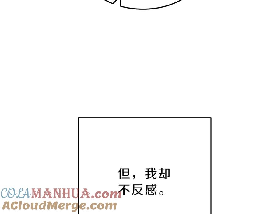 变身成女帝 - 第18话 你是怕了吗？ - 第197张图