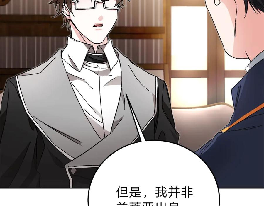 变身成女帝 - 第18话 你是怕了吗？ - 第111张图