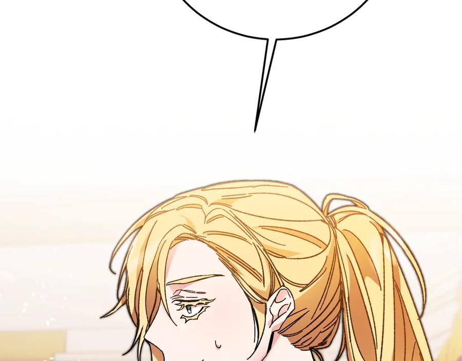 变身成女帝 - 第18话 你是怕了吗？ - 第20张图