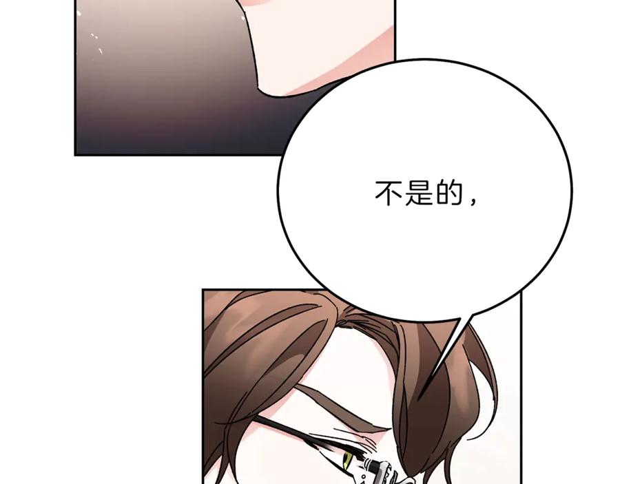 变身成女帝 - 第18话 你是怕了吗？ - 第184张图