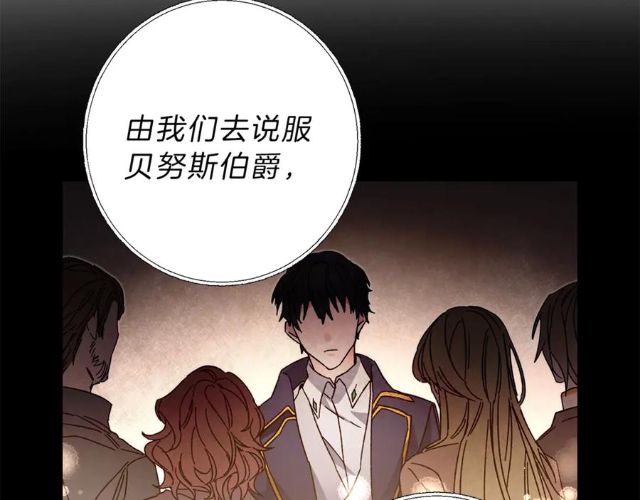 变身成女帝 - 第18话 你是怕了吗？ - 第164张图