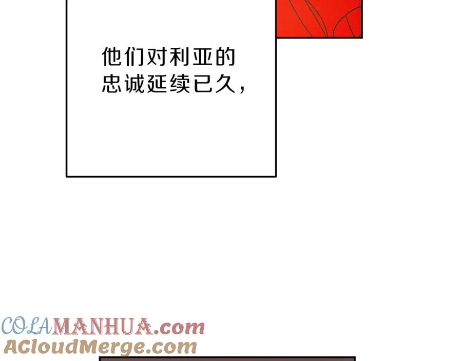 变身成女帝 - 第18话 你是怕了吗？ - 第77张图