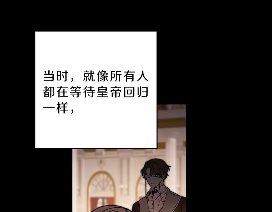 变身成女帝 - 第18话 你是怕了吗？ - 第138张图