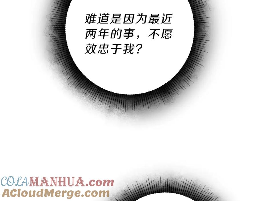 变身成女帝 - 第18话 你是怕了吗？ - 第9张图