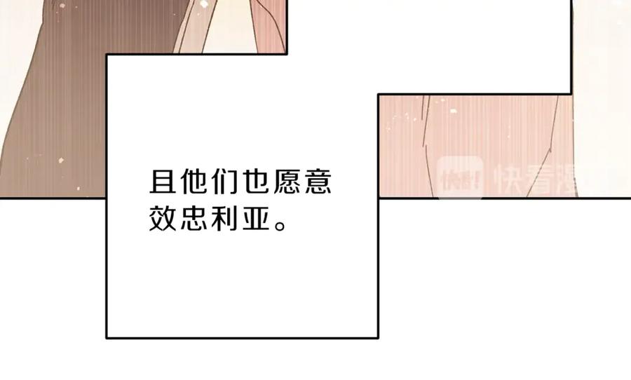 变身成女帝 - 第18话 你是怕了吗？ - 第75张图