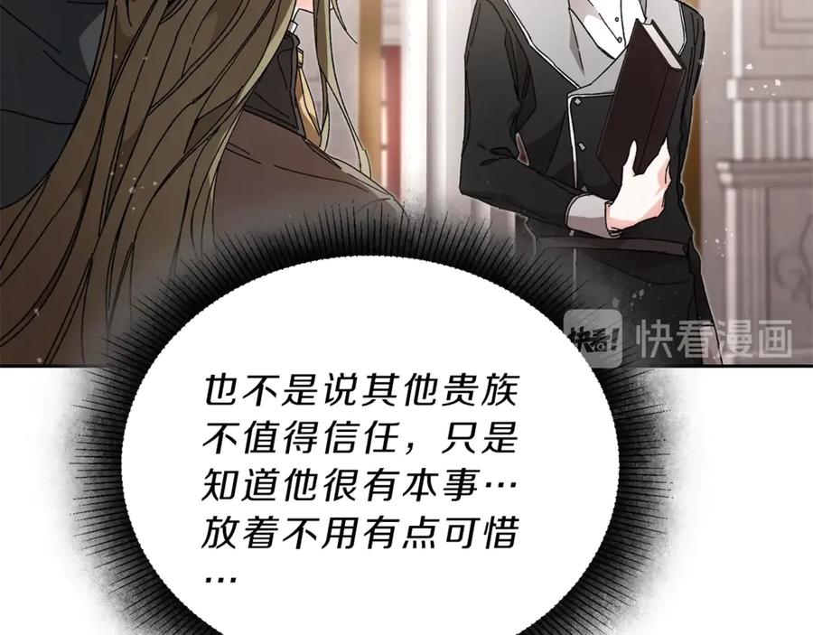 变身成女帝 - 第18话 你是怕了吗？ - 第11张图