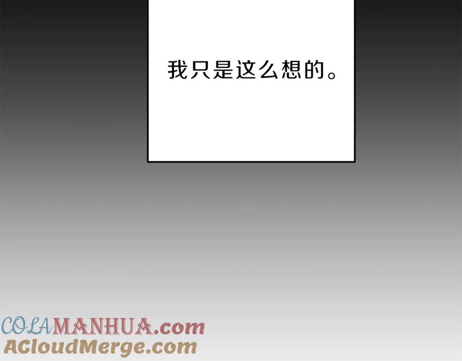 变身成女帝 - 第18话 你是怕了吗？ - 第145张图