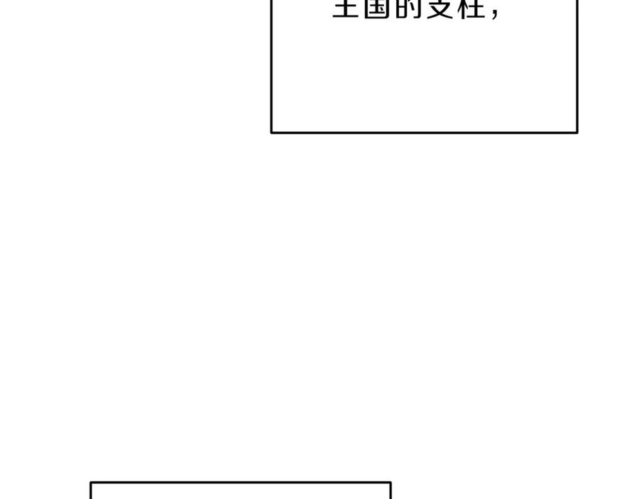 变身成女帝 - 第18话 你是怕了吗？ - 第79张图