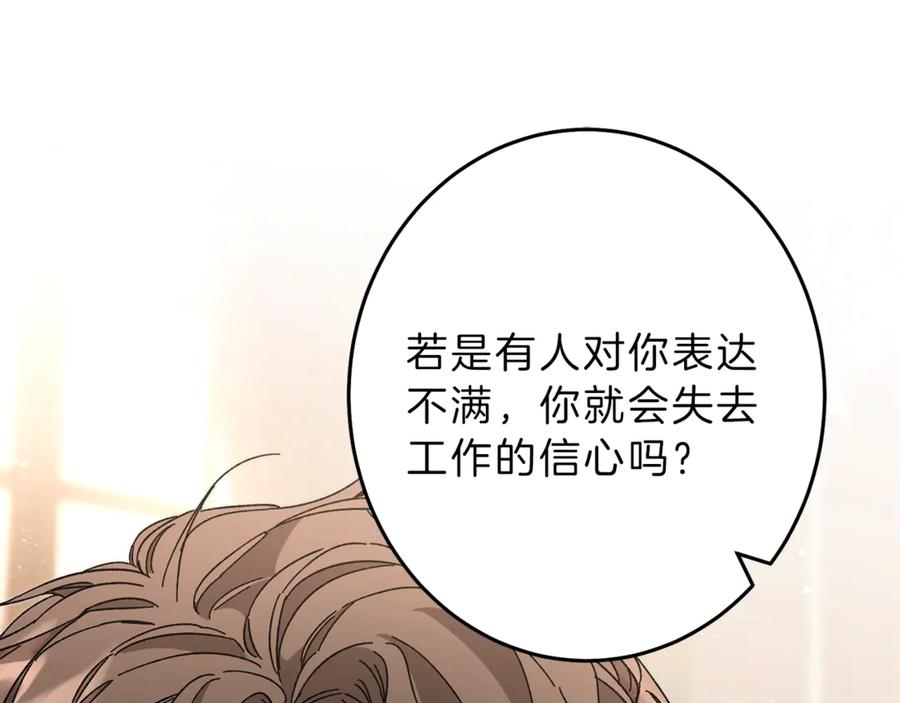 变身成女帝 - 第18话 你是怕了吗？ - 第172张图