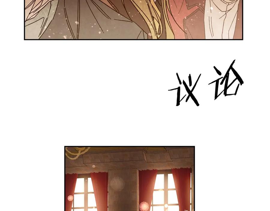 变身成女帝 - 第18话 你是怕了吗？ - 第30张图