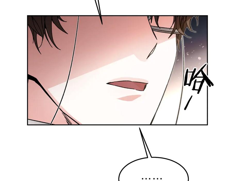 变身成女帝 - 第18话 你是怕了吗？ - 第191张图