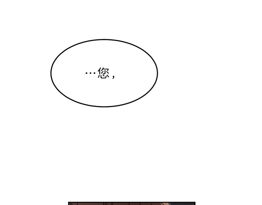 变身成女帝 - 第18话 你是怕了吗？ - 第96张图