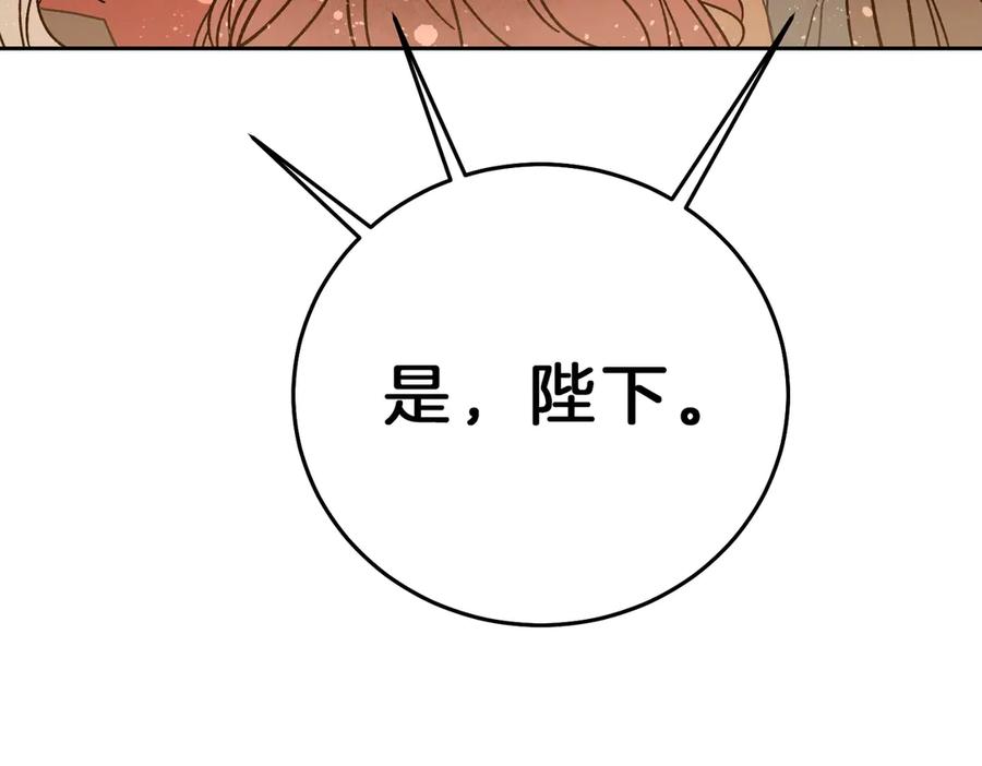 变身成女帝 - 第18话 你是怕了吗？ - 第28张图