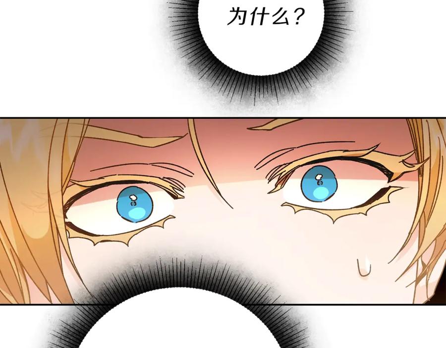 变身成女帝 - 第18话 你是怕了吗？ - 第7张图