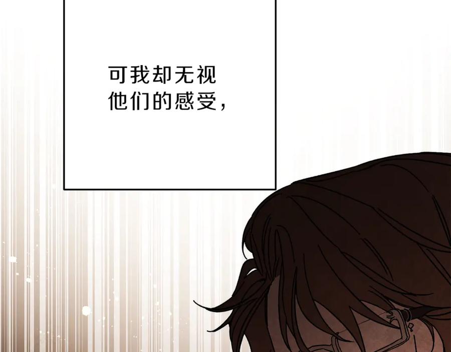 变身成女帝 - 第18话 你是怕了吗？ - 第80张图