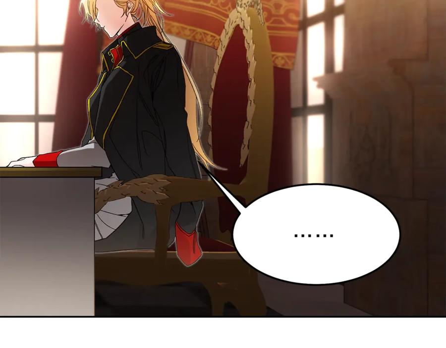 变身成女帝 - 第18话 你是怕了吗？ - 第84张图