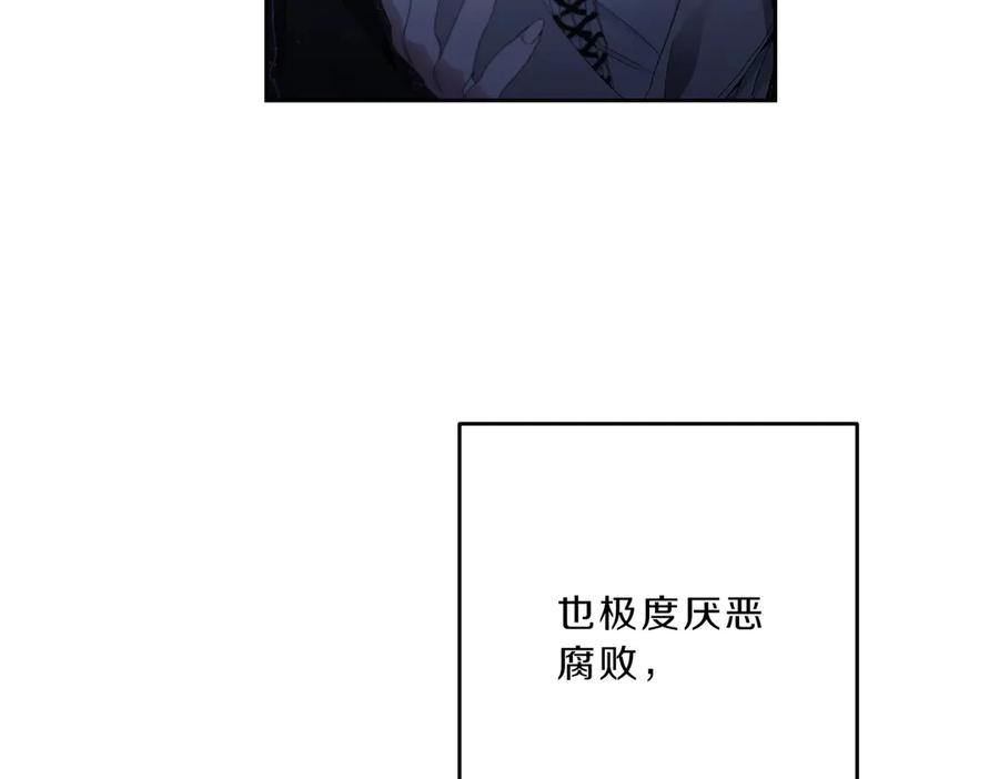 变身成女帝 - 第18话 你是怕了吗？ - 第43张图