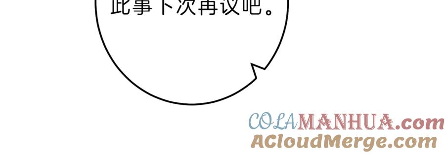 变身成女帝 - 第18话 你是怕了吗？ - 第25张图