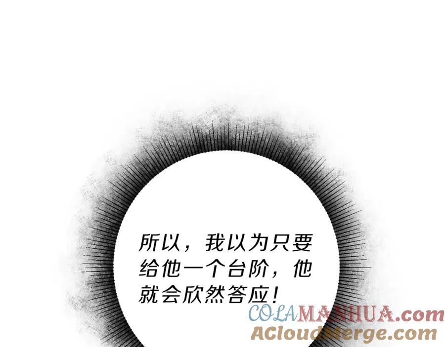 变身成女帝 - 第18话 你是怕了吗？ - 第45张图