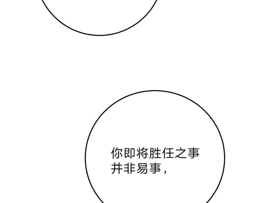 变身成女帝 - 第18话 你是怕了吗？ - 第19张图