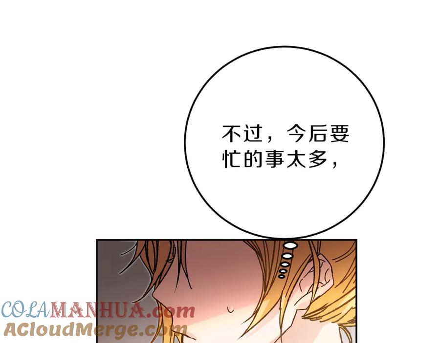 变身成女帝 - 第18话 你是怕了吗？ - 第17张图