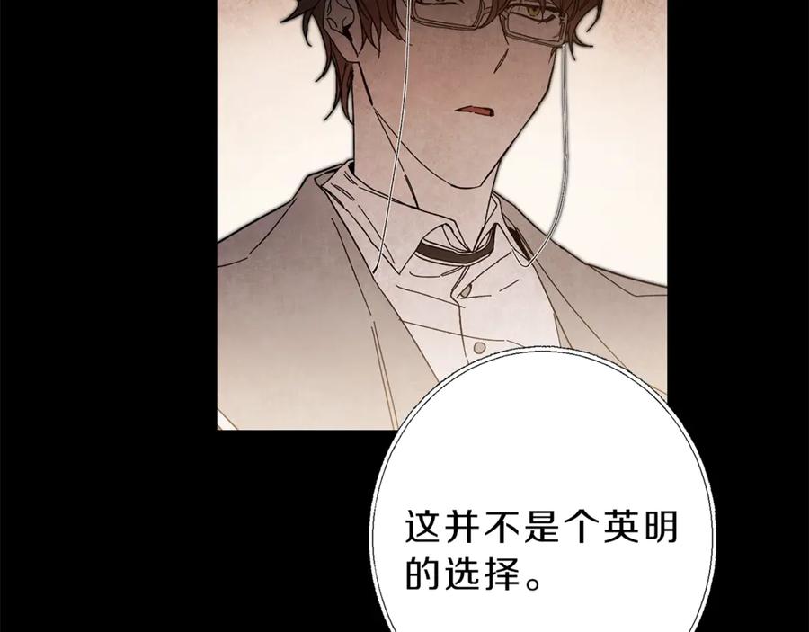 变身成女帝 - 第18话 你是怕了吗？ - 第143张图