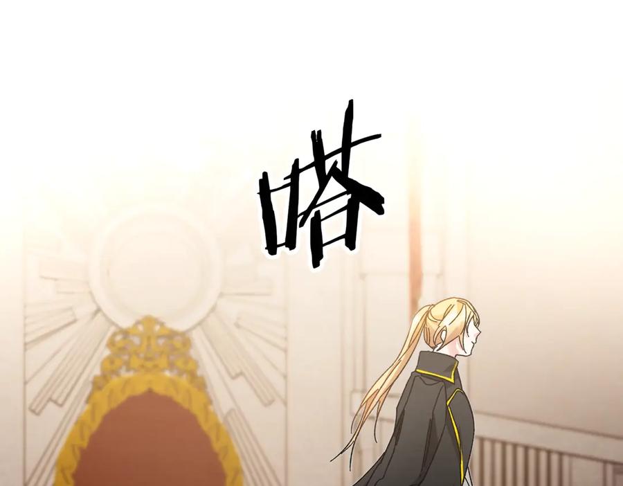 变身成女帝 - 第18话 你是怕了吗？ - 第26张图