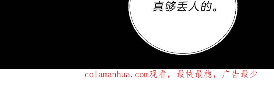 变身成女帝 - 第18话 你是怕了吗？ - 第212张图