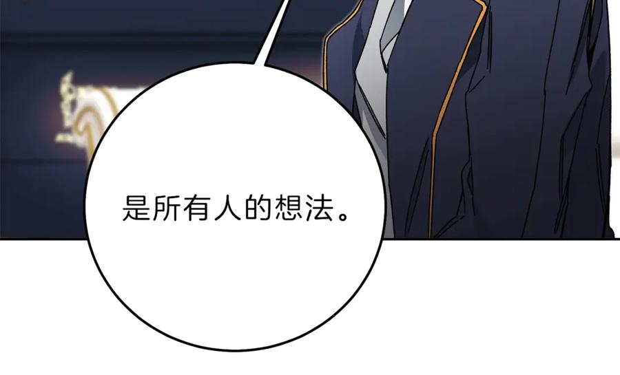 变身成女帝 - 第18话 你是怕了吗？ - 第158张图