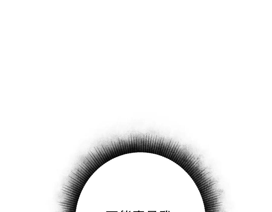 变身成女帝 - 第18话 你是怕了吗？ - 第70张图