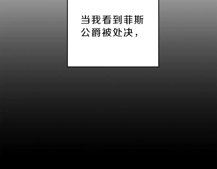 变身成女帝 - 第18话 你是怕了吗？ - 第134张图