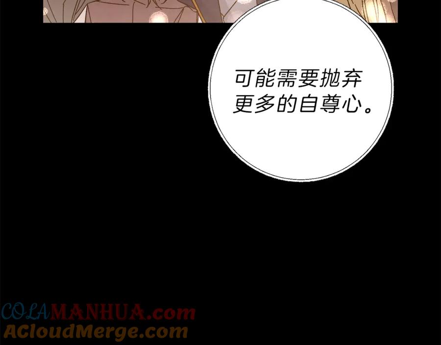 变身成女帝 - 第18话 你是怕了吗？ - 第165张图